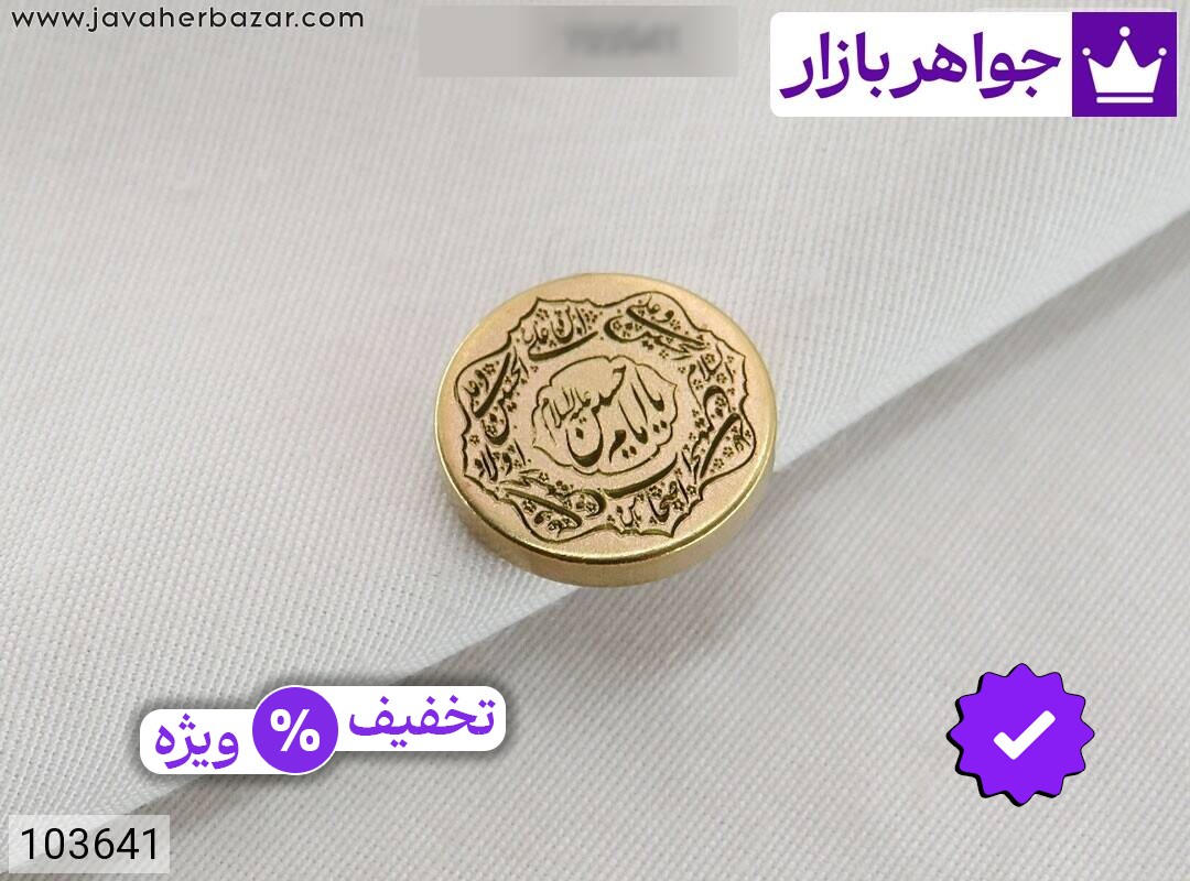 نگین برنج [صلوات امام حسین و یا امام حسین علیه السلام]